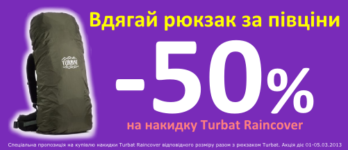 Одевай рюкзак за полцены