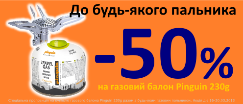 Баллон за полцены.