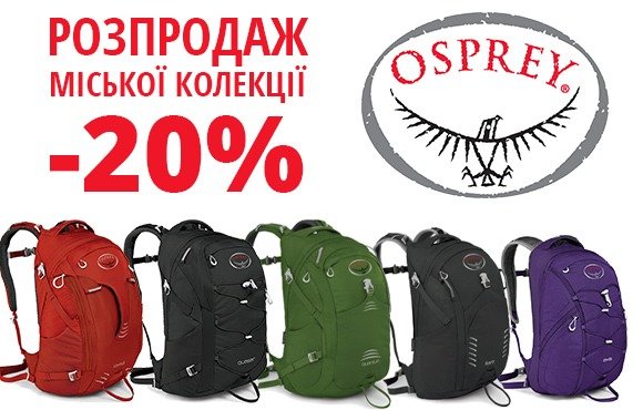 Osprey-SALE-580x370