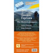 Карта "Західні Горгани" (1:50000) 2-ге вид.