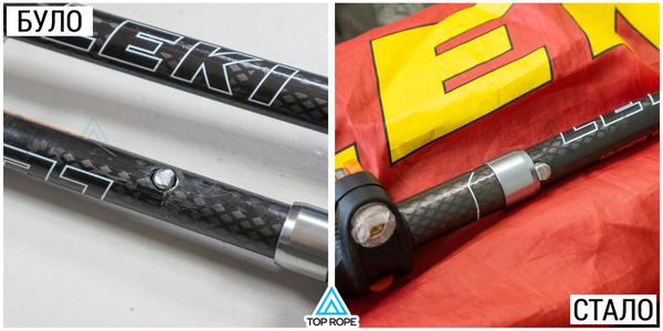 Ремонт піпки фіксації секцій палиць Leki SpeedLock Vario