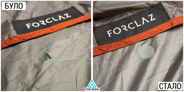 Дрібний ремонт тенту, намет Forclaz Tent Trek 900