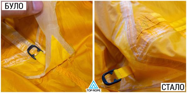 Ремонт посилень тенту, намет The North Face (модель невідома)